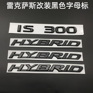 适用雷克萨斯is300/250200车标凌志后尾箱标志HYBRID改装黑色侧标