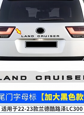 兰德酷路泽陆巡LC300字母车标GXRLC300机盖标LANDCRUISER后尾标志