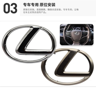 适用雷克萨斯方向盘标IS凌志ES200 ES250 ES260ES350中控喇叭盖标