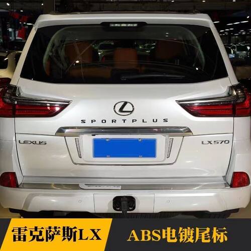 雷克萨斯LX570尾门标志黑KURO