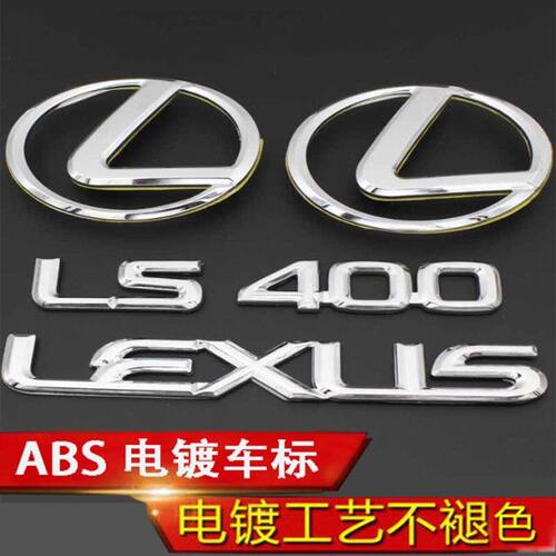 雷克萨斯前车标凌志LS400中网标
