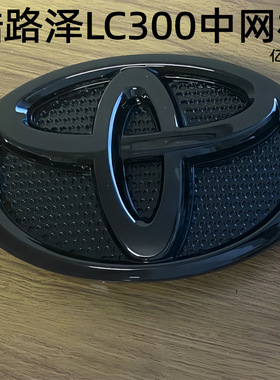 新款兰德酷路泽LC300中网前标 VXR尾门字母标TWINTURBO黑武士车标