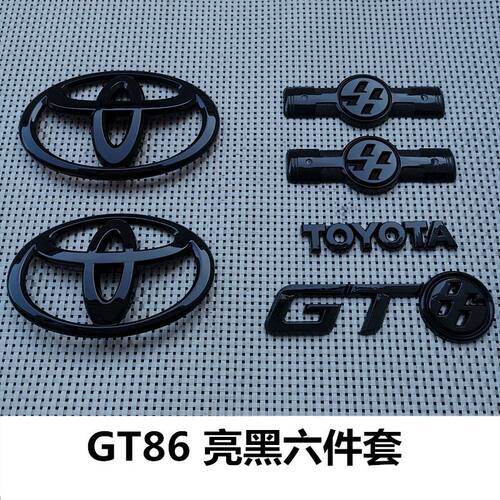 专用丰田GT86车标黑色车标志 改装GT86前后标13-20年GT86熏黑车贴