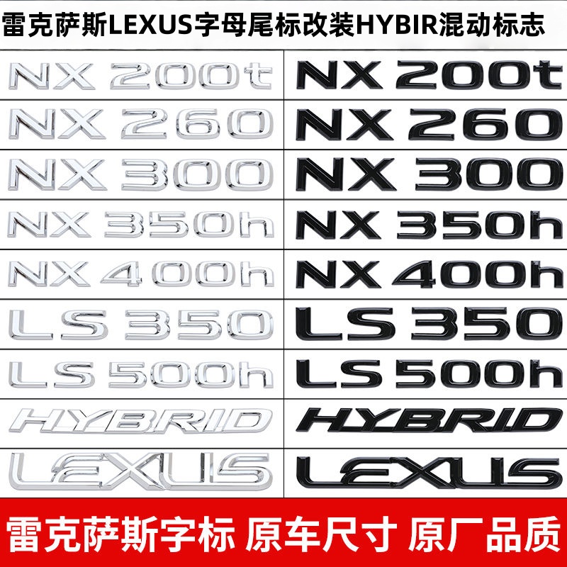 雷克萨斯车标尾标贴ES200/260300