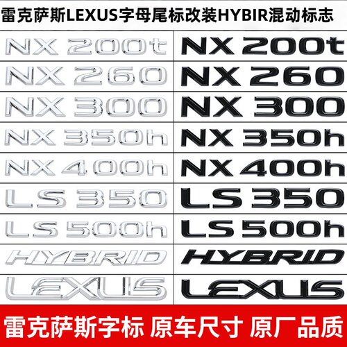 雷克萨斯ES200/IS300ES250尾标贴