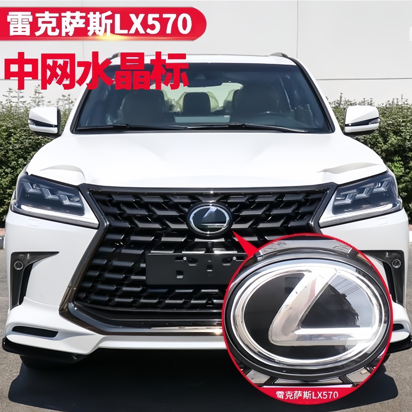 雷克萨斯LX570车标凌志570水晶标LEXUS后尾门电镀银色LEXUS英文标
