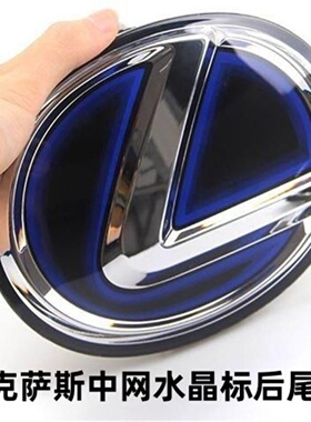 专用09-13年雷克萨斯RX450h前标RX300RX200t中网车标后尾水晶标志