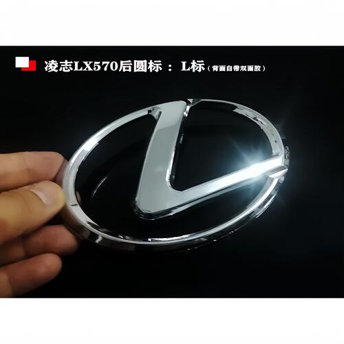 适用雷克萨斯LX570后尾盖标志LEXUS字母标凌志LX570后尾标运动S标