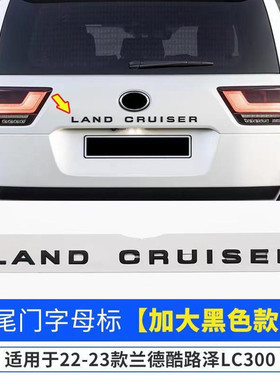 兰德酷路泽LC300全车黑色车标改装尾门字母标TWINTURBO黑武士车标