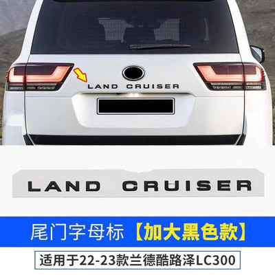 兰德酷路泽前后标LC300全车黑色