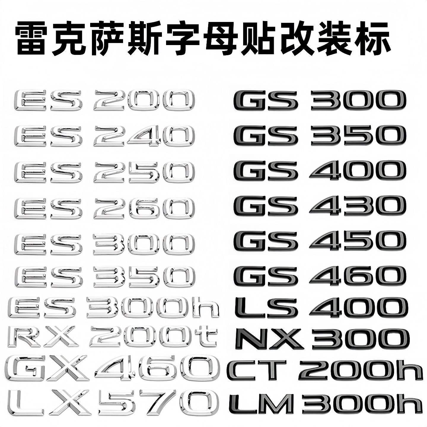 适用雷克萨斯ES200/NX/RX/CT/IS200/GS后尾标贴RX270/300/350车标