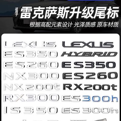 雷克萨斯ES300NX车标尾标贴IS200