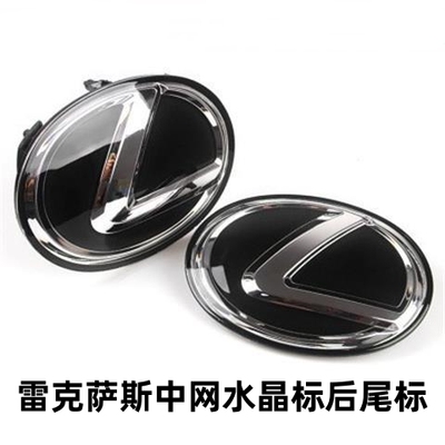 雷克萨斯ES200前车标ES250后尾标