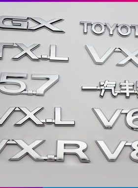 适用普拉多V6尾标霸道TXL兰德酷路泽GXR VXR V8 5.7 TX后字母标志