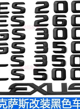 适用于雷克萨斯ES260后尾标字标 GS300 IS250 RC LS500车标志黑色