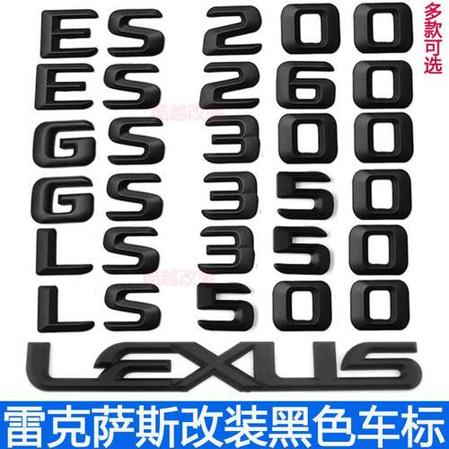 雷克萨斯ES260后尾标字标GS300