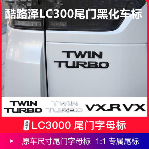 22-25新兰德酷路泽LC300后尾门标