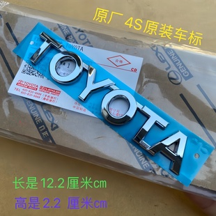 一汽丰田字母标凯美瑞卡罗拉TOYOTA原厂车标霸道酷路泽数字标威驰