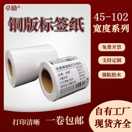 卓励铜版纸厂家直销量大更优惠