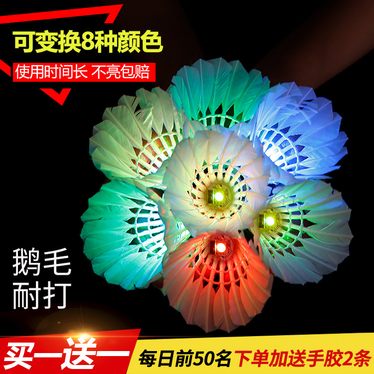 4只装荧光耐打LED夜光带灯发光发亮羽毛球夜用打不烂彩色羽毛球在类目 运动/瑜伽/健身/球迷用品, 羽毛球, 羽毛球中 - 来自Buy2taobao.com提供专业的淘宝代购服务