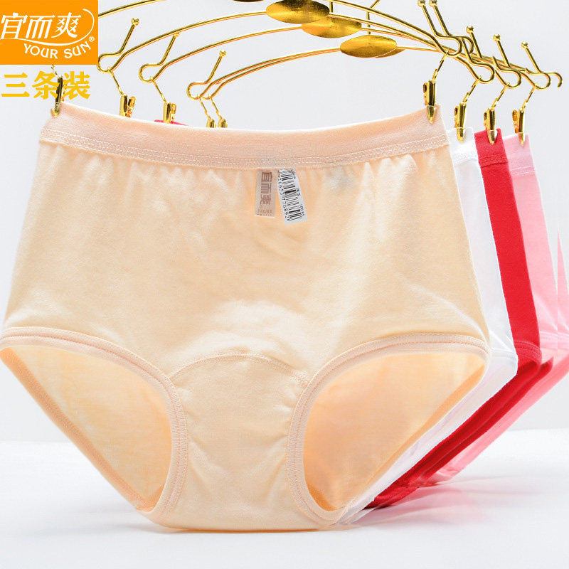 3条 宜而爽女士内裤白色三角裤经典纯棉透气无痕高腰裤全棉短裤女,女士内衣/男士内衣/家居服,女三角裤,淘宝优惠券,粉丝福利购,淘宝优惠卷