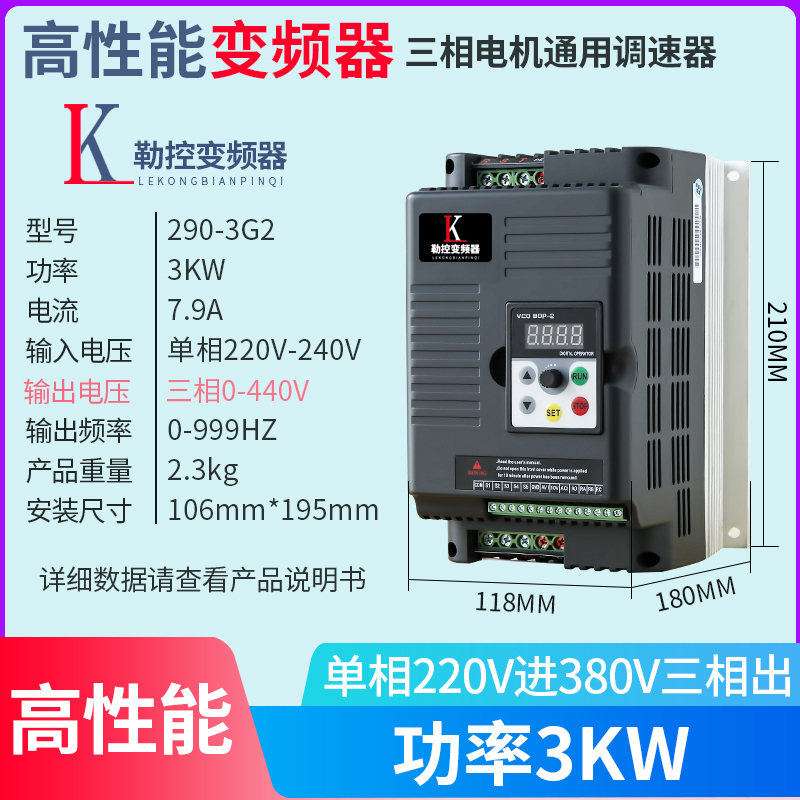 促变频器三相单相220v转380v152255千瓦75kw电机水泵调速器品-封面