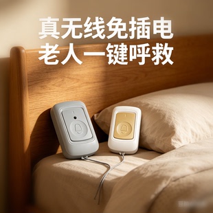 卧床老人呼叫器无线家用远程儿童分房呼叫器双向呼叫器老人铃铛