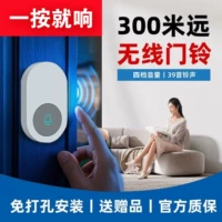 GATE Bell Home Wireless Super Long -Range Electronic Demote Men Men Ling Free Plug -in.