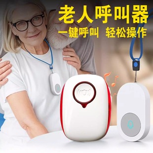 卧床老人呼叫器家用无线门铃呼救器老年人呼叫铃声老人床头呼叫器