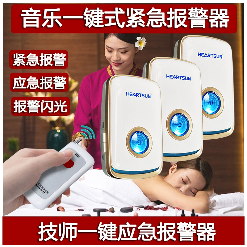 弘顺无线老人呼叫器报警器一键呼救遥控电铃紧急呼叫铃报警系统