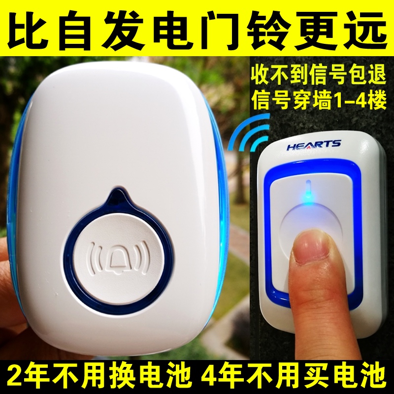 门铃无线家用门玲远无限遥控简单不用电免插电简易远程老人呼叫器