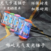 儿童充气玩具锤 夜光地推 发光锤大号卡通锤子带灯榔头充气硬柄锤