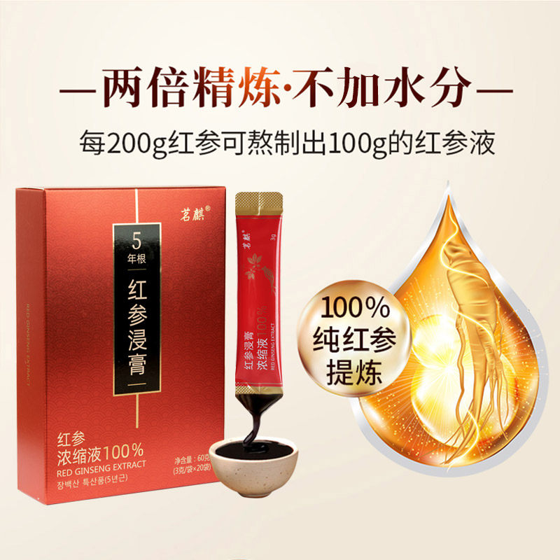条装红参浸膏延边参精浓缩液提取精华人参皂苷滋补