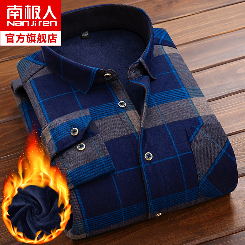 南极人男士长袖衬衫秋冬季加绒加厚宽松衬衣中老年保暖休闲上衣服