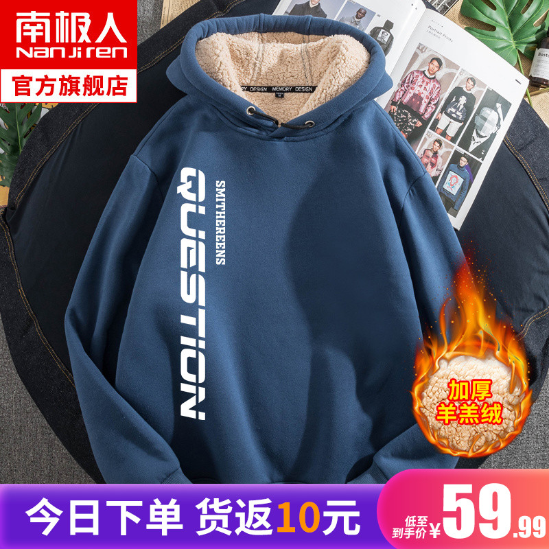 卫衣男连帽秋冬款加绒加厚男士羊羔绒外套宽松胖子加肥加大码男装