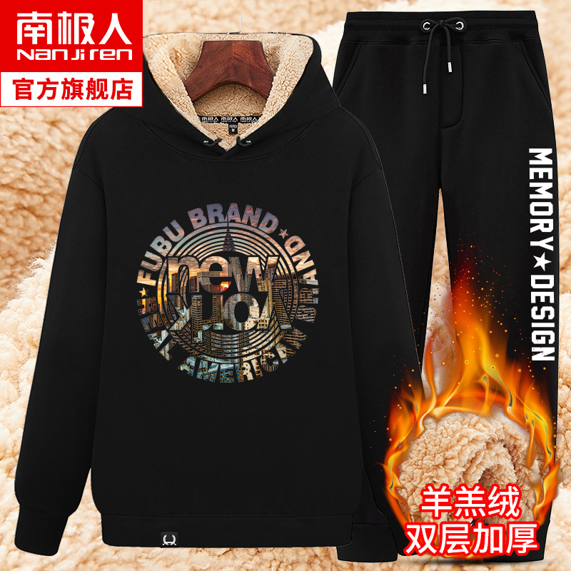 南极人连帽卫衣男2020秋冬款加绒加厚休闲运动套装青少年大码外套