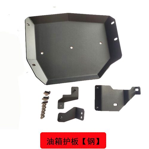 适用19-25年吉姆尼jimny JB74wJB64底盘护板油箱护板下挡板防护