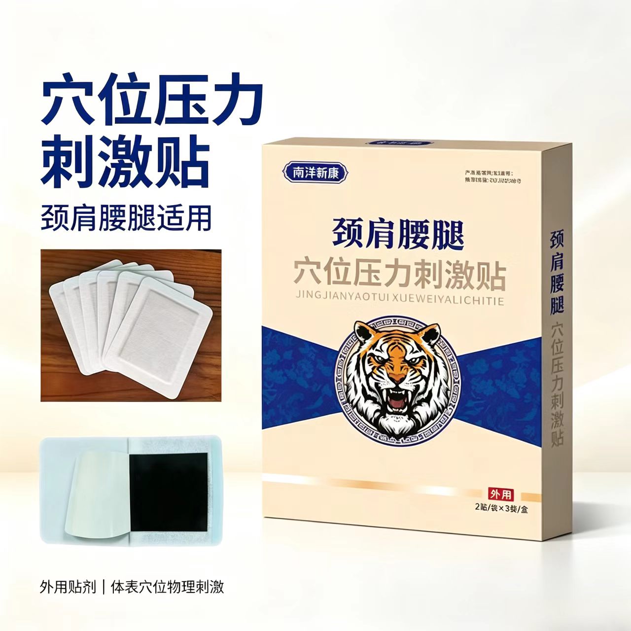 颈肩腰腿痛贴好用不过敏持久痛贴
