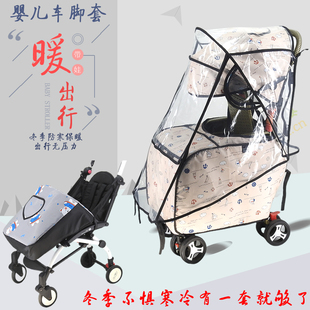 婴儿推车脚套伞车抗冻防风罩竹藤车脚罩冬季防寒保暖遛娃车包脚套