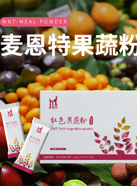 麦恩特 能量佳饮 红色果蔬粉低GI调脂无蔗糖乳蛋白水溶性膳食纤维