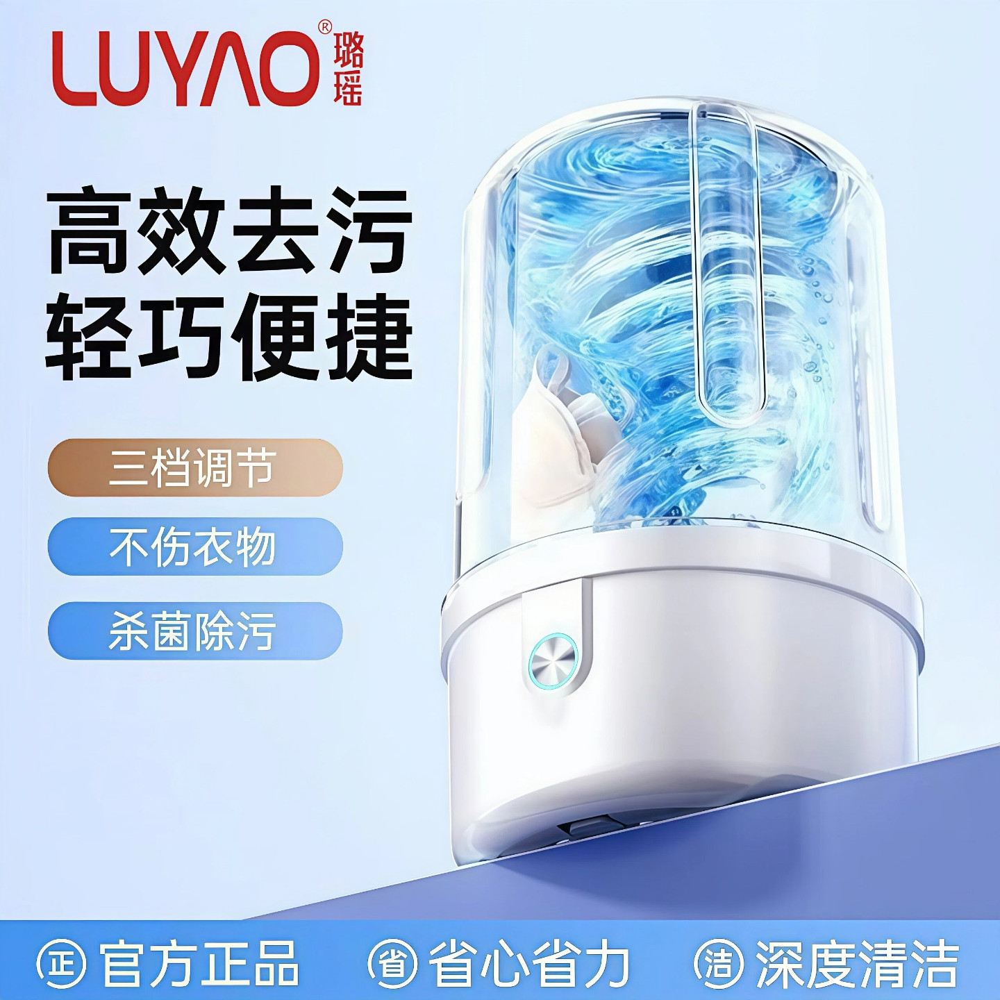 璐瑶内裤洗衣机专用内衣洗衣杯小型洗袜子免安装迷你无线便携神器