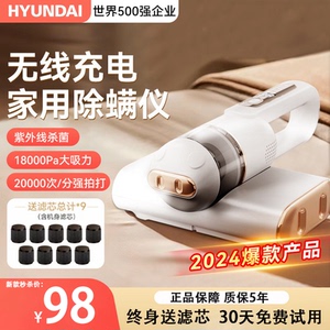 韩国现代除螨仪紫外线杀菌机无线大吸力除螨虫神器家用床上吸尘器