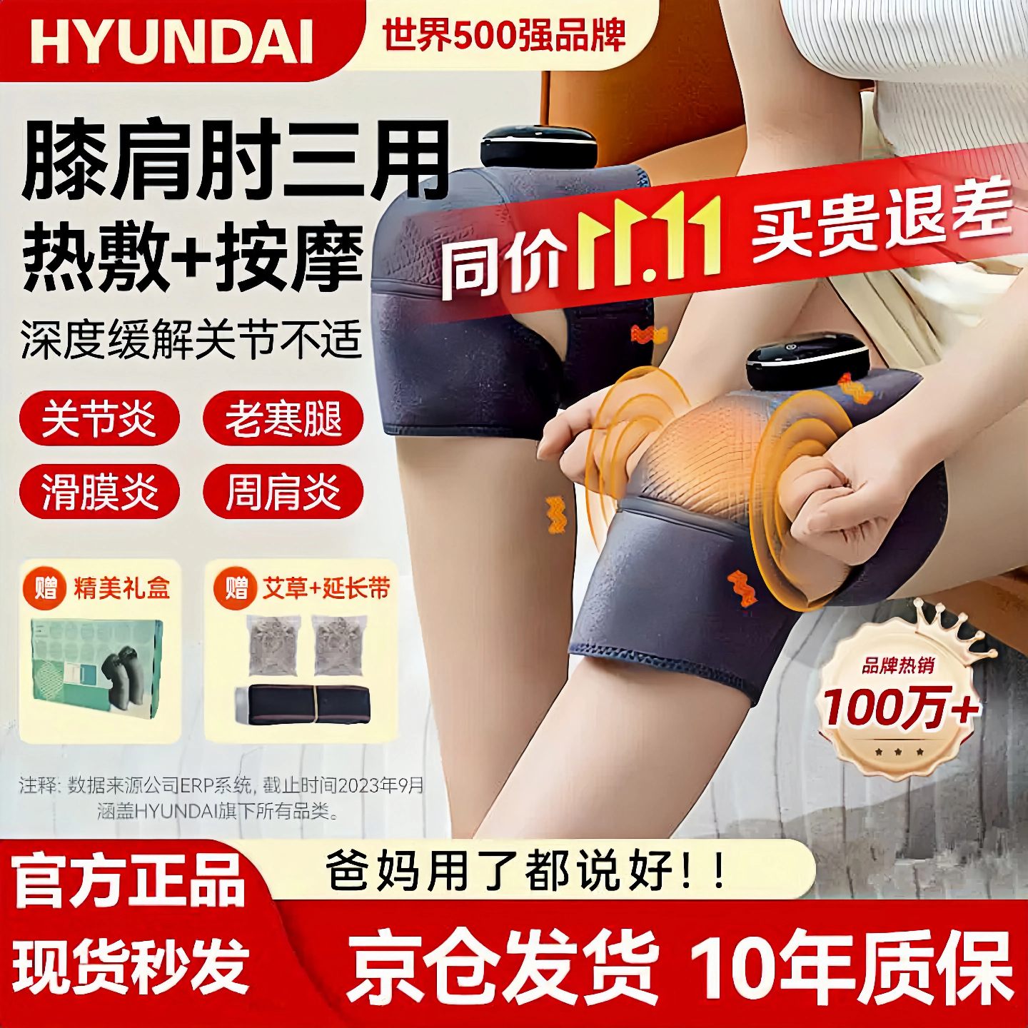 HYUNDAI膝盖按摩仪器发热护膝加热保暖老人寒腿关节艾草热敷神器