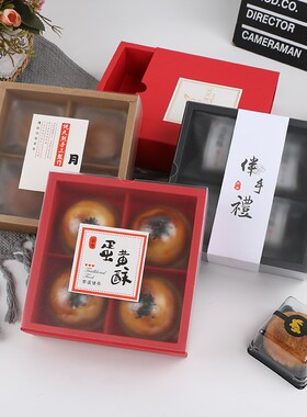 现货磨砂4粒6粒8粒装月饼包装盒80克圆形蛋黄酥礼品雪媚娘包装盒