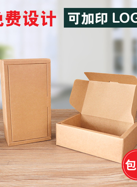 现货牛皮纸礼品盒翻盖纸盒茶叶包装正方形抽屉包装盒礼盒定制logo