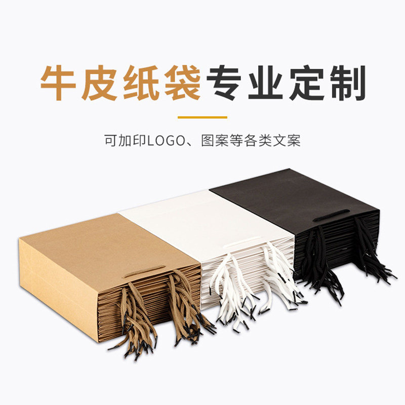 手提袋牛皮纸袋定做logo礼品纸质袋子定制茶叶加厚服装包装袋定制图片