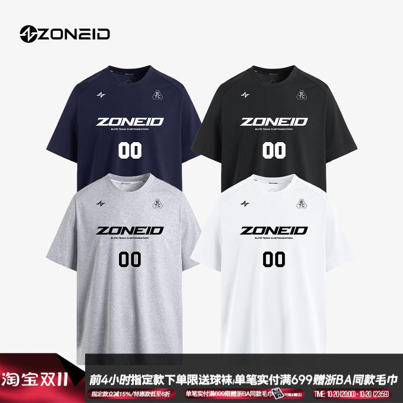 ZONEiD 定制针织运动短袖T恤220G双效索罗娜凉感抗皱抑菌百搭上衣
