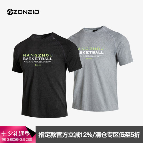 ZONEiD 定制针织运动短袖T恤男子夏季高弹速干透气篮球竞赛训练服