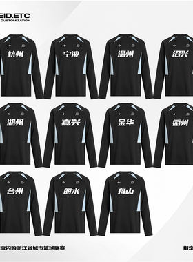 ZONEiD兆壹体育 浙BA赛事同款 定制浙江省城市篮球撞色速干训练服