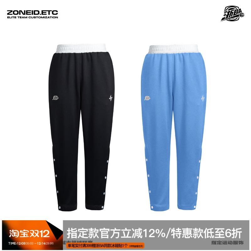 ZONEiD兆壹体育 浙BA赛事同款 撞色针织运动透气刺绣排扣篮球裤